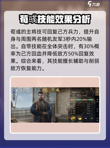 九牧之野魏国武将有哪些介绍截图5