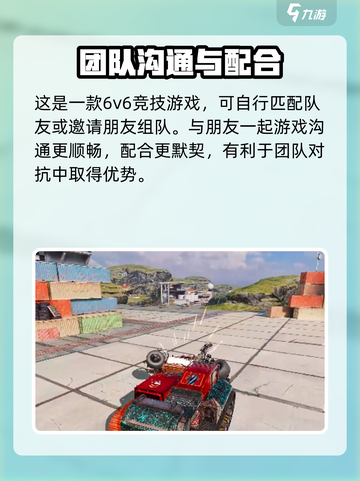 创世战车英文是什么介绍截图3