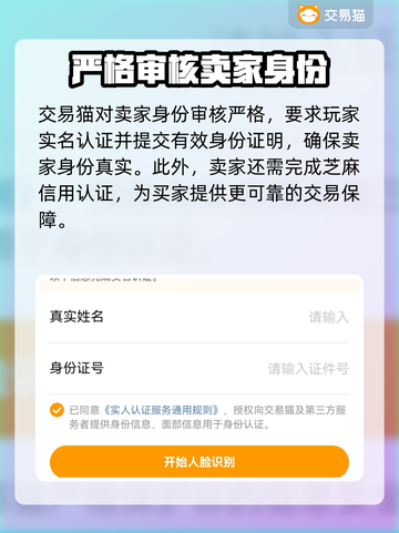 游戏账号交易平台推荐🔥选对平台避免踩坑！🎮截图4