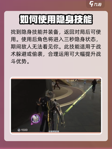 零号任务怎么隐藏角色介绍截图4
