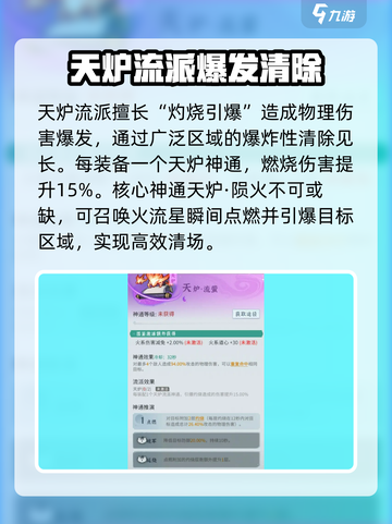 问剑长生焚阳🔥玩法攻略：快速上手秘籍！截图3