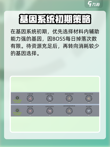 🎮《创造吧！我们的星球基因点全解析》💥截图5