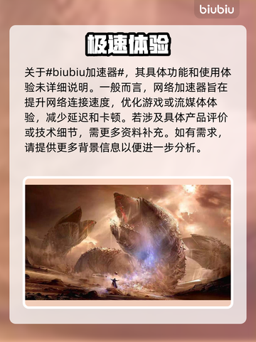 沙丘帝国💥闪退解决秘籍，玩家必看！🎉截图2