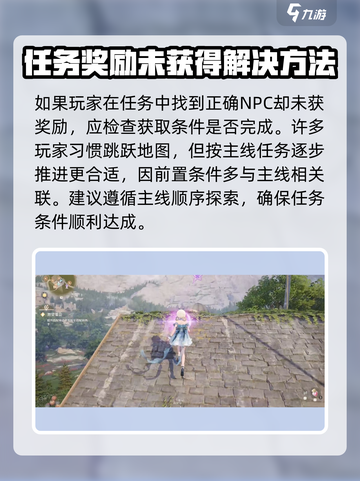 无限暖暖🔥绿野活动中心任务全解析🎮截图4