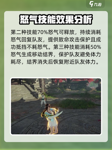 永劫无间殷紫萍怎么样介绍截图5