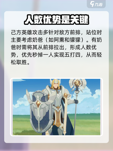 剑与远征2🔥英雄站位技巧大公开！快来学截图3