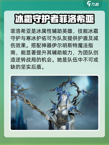 龙息神寂冰系角色有哪些介绍截图2