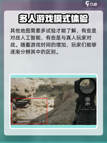三角洲行动🔥一局多少人几个队伍？玩家数大曝光！截图5