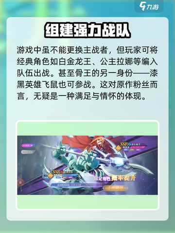纳萨力克之王能换人物吗介绍截图3