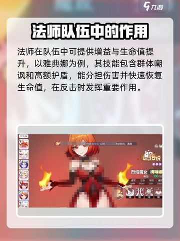 龙魂旅人法师怎么玩介绍截图4