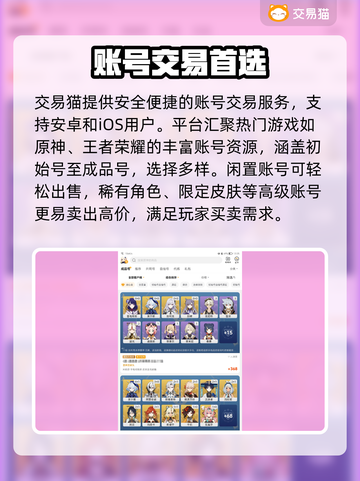 🔥卖号变现神器曝光！💰速进截图2