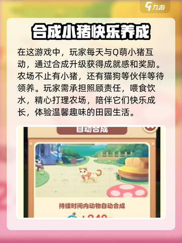 合体吧猪猪配置要求高吗介绍截图3