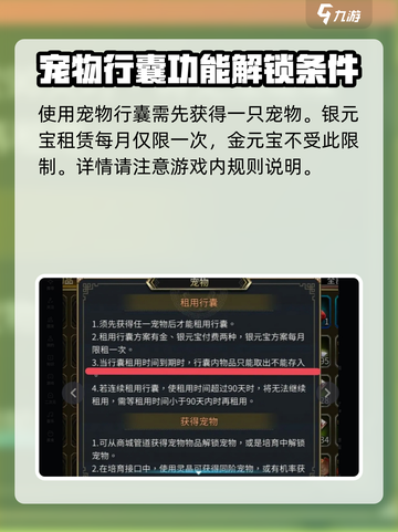 三国群英传国战版🔥宠物行囊大揭秘🎉截图4