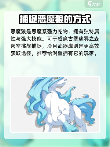 洛克王国手游宠物推荐介绍截图2