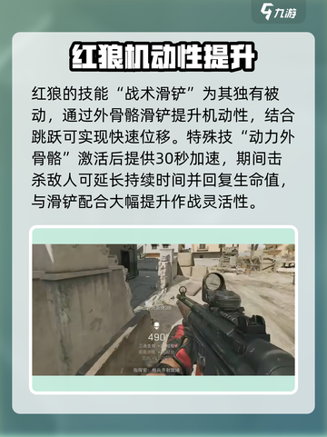 三角洲行动🔥干员红狼超强使用指南来了！截图5