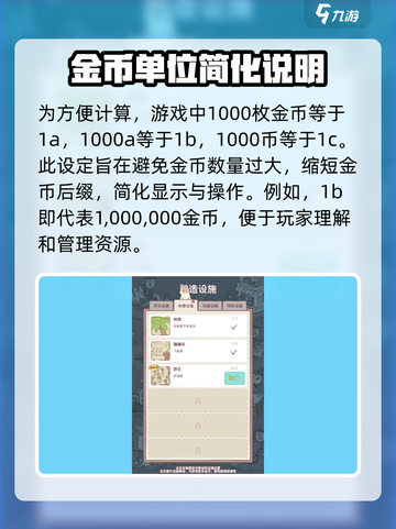 猫咪和汤金币换算🔥超简单攻略！🎮快速致富秘籍✨截图2