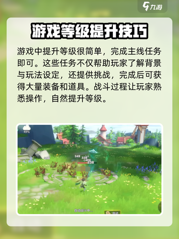 空之勇者💥等级快速提升攻略来啦！🚀截图2