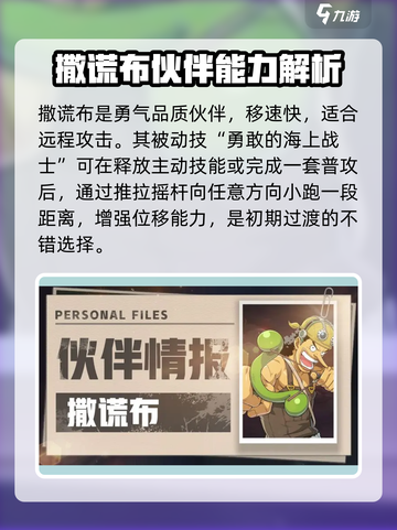 航海王壮志雄心🔥最强伙伴品质大揭秘！截图4