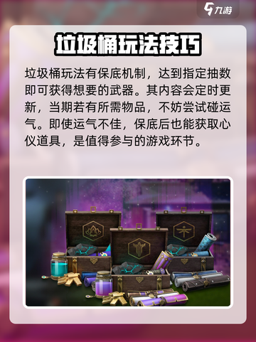 暗影格斗3垃圾桶介绍介绍截图3