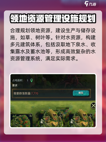 《野兽领主新世界》建筑全揭秘🔥快来抢先进驻！截图2
