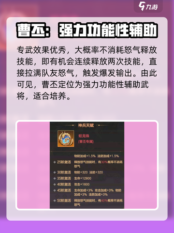 幻想名将录曹丕🔥超强技能秒杀敌方！💥截图5