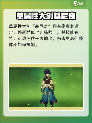 原神5.0🔥新角色卡池曝光！必看角色介绍✨截图4