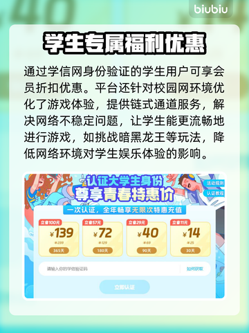 冒险岛国际服加速器推荐，玩手游必备🔥截图4