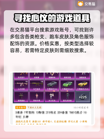 和平精英账号交易📖哪里买最靠谱？🔥截图2