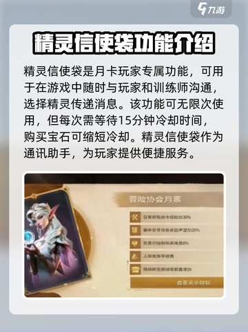 塔瑞斯世界信使袋介绍截图2