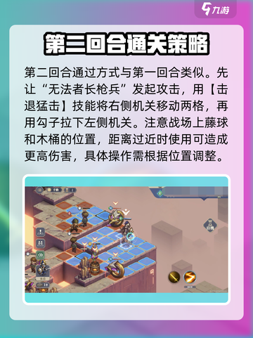 铃兰之剑4-13-2怎么过介绍截图4