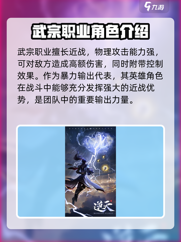 踏风行角色职业怎么选介绍截图2