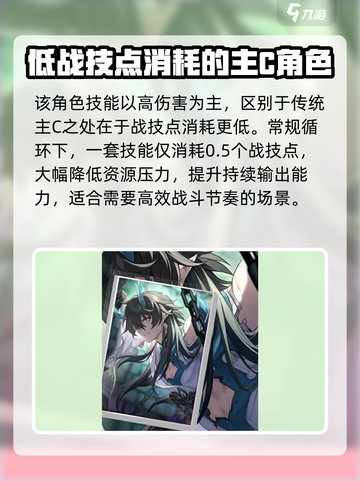 崩坏星穹铁道丹恒饮月怎么样介绍截图4