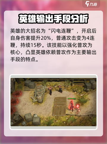 潮汐守望者拉丝特怎么玩介绍截图5