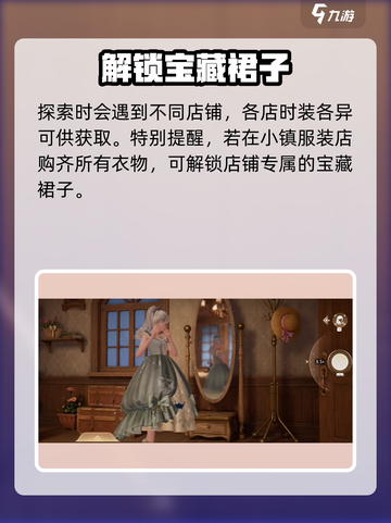 无限暖暖🌟基础玩法与操作细节大公开！截图3