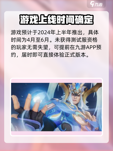 🎮王者荣耀星之破晓资格申请攻略！限时开放！截图5