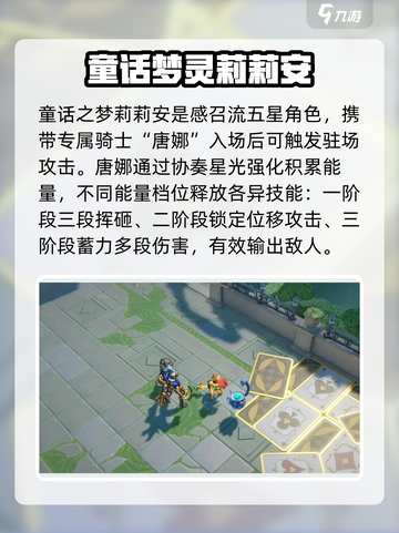 无尽梦回抽卡抽谁介绍截图2