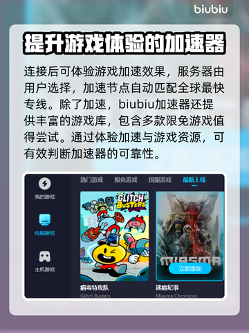 逃离塔科夫🔥俄版加速器下载链接大公开！截图4
