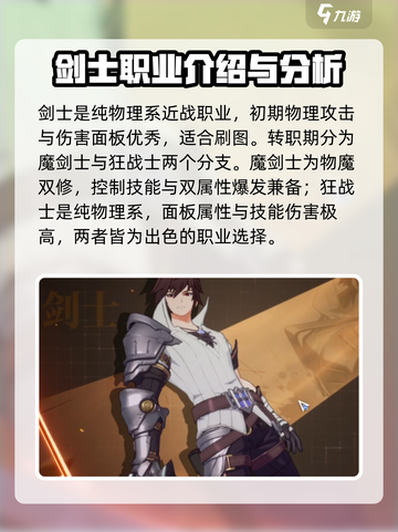 晶核COA🔥职业大全与最强推荐！🎮截图2