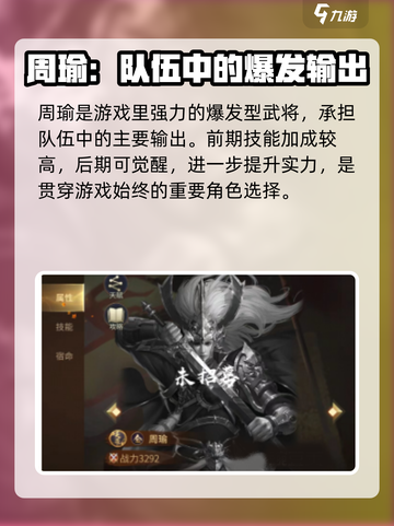 朕的江山2哪个英雄比较好介绍截图4