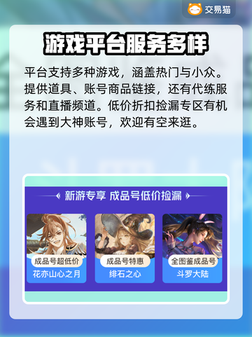逆水寒🔥超值买号交易平台推荐✨截图6