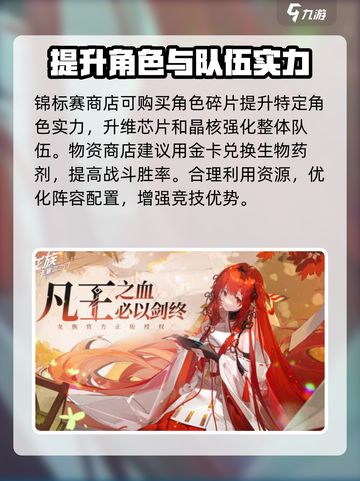 龙族卡塞尔之门商店🔥超值购买推荐来啦！截图4