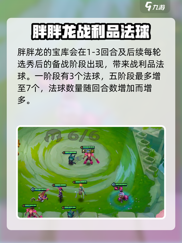 金铲铲之战🎉恭喜发财模式返场时间揭秘！截图3