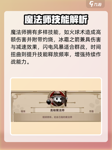 《小骨英雄杀手魔法师爆强攻略🔥》✨截图4