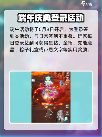 出发吧麦芬端午节活动大揭秘！🎮✨截图2