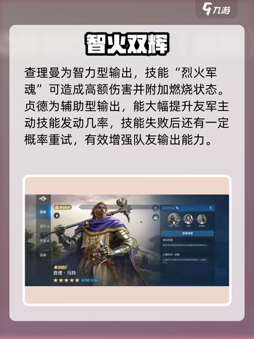 《查理马特阵容搭配🔥世界启元必看攻略》👑截图4