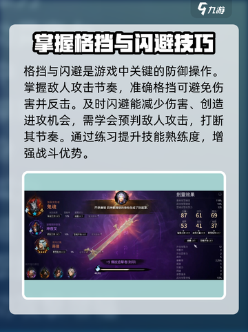 剑灵2💥手游战斗操作全解🔥新手必看！截图3