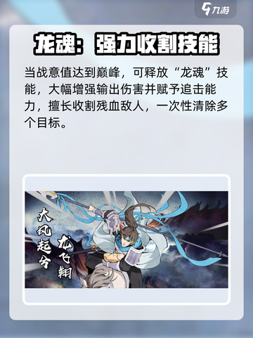 群英风华录赵云怎么样介绍截图3