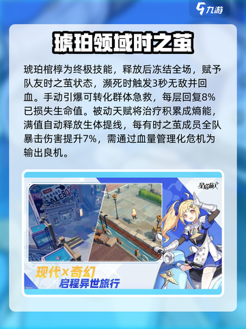 星塔旅人💎琥珀超详细解析，必看攻略！截图3