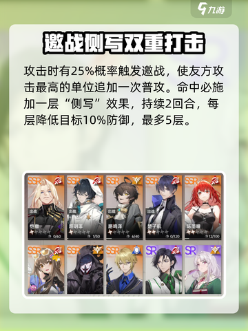 龙族卡塞尔之门：陈墨瞳🔥值得培养吗？强度大起底！截图3