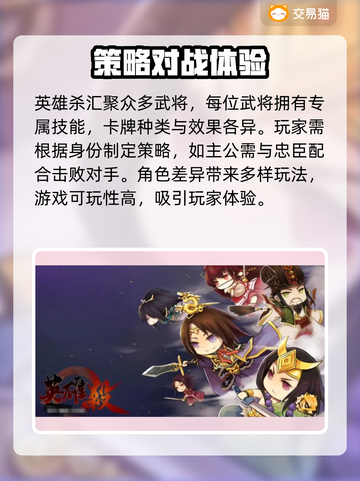 英雄杀账号交易平台🔥超全app分享🎉截图2